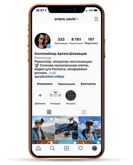 Видеосъемка для instagram в Сочи